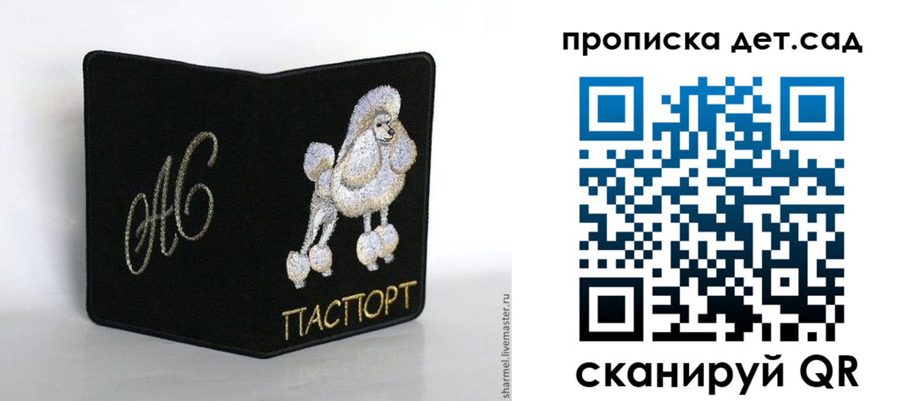 временная регистрация для всех в Ярцево