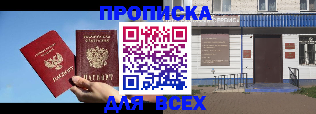 прописка поиск в Ярцево