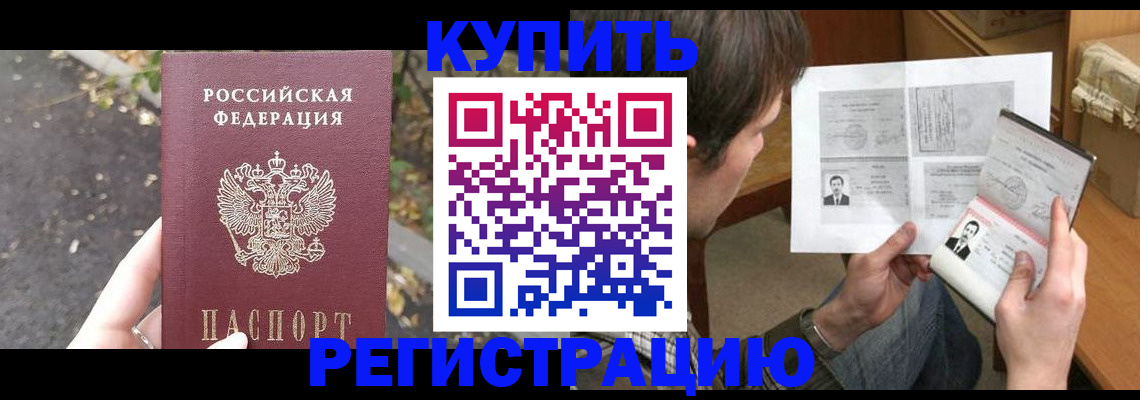 временная регистрация поиск в Ярцево