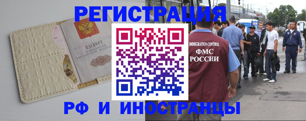 прописка законно в Ярцево