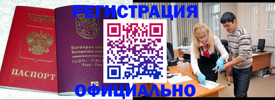 временная регистрация поиск в Ярцево