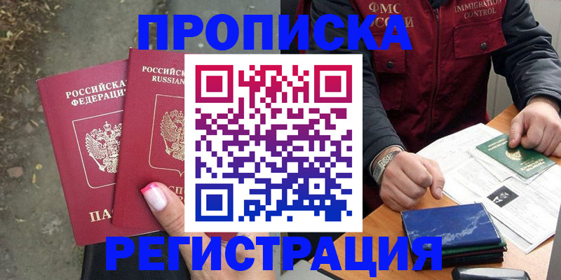 временная регистрация 2025 в Ярцево